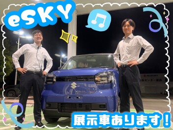 【ついに！！】ｅ-ＳＫＹがきました！！